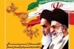 صدور مجوز برای جبهه پایداری تا «استعلام» افراد معرفی شده قطعی نمی شود / فعالیت سیاسی جامعتین غیرقانونی است