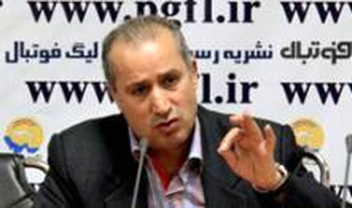 تاج: با مشخص شدن بودجه باشگاه ها مشکلات به صفر می رسد / باید فوتبال زدگی از بین برود