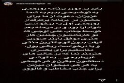 واکنش تند «ماکان بند» به ادعای خواننده زیرزمینی