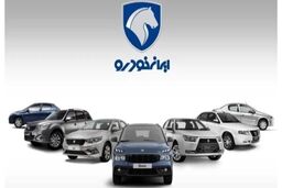 قیمت محصولات ایران خودرو، شنبه ۲ اسفند ۱۴۰۴