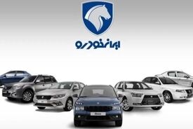 قیمت محصولات ایران خودرو، شنبه ۲ اسفند ۱۴۰۴