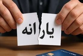 
حذف یارانه سه دهک تا پایان سال/ نظام تامین اجتماعی جایگزین پرداخت یارانه شود
