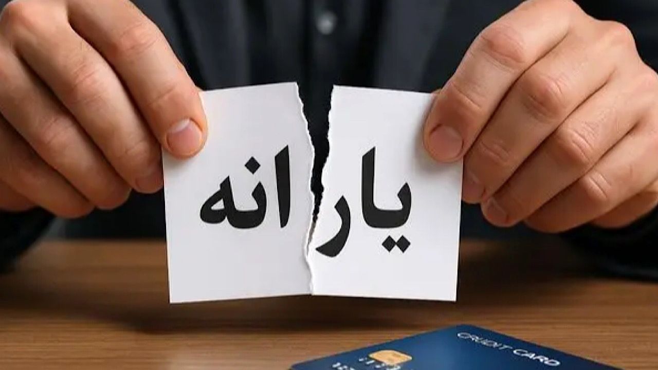 حذف یارانه سه دهک تا پایان سال/ نظام تامین اجتماعی جایگزین پرداخت یارانه شود