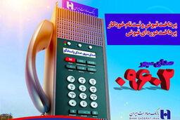 هیات مدیره جدید بانک صادرات ایران انتخاب شدند