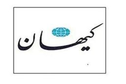 میدان فریب!