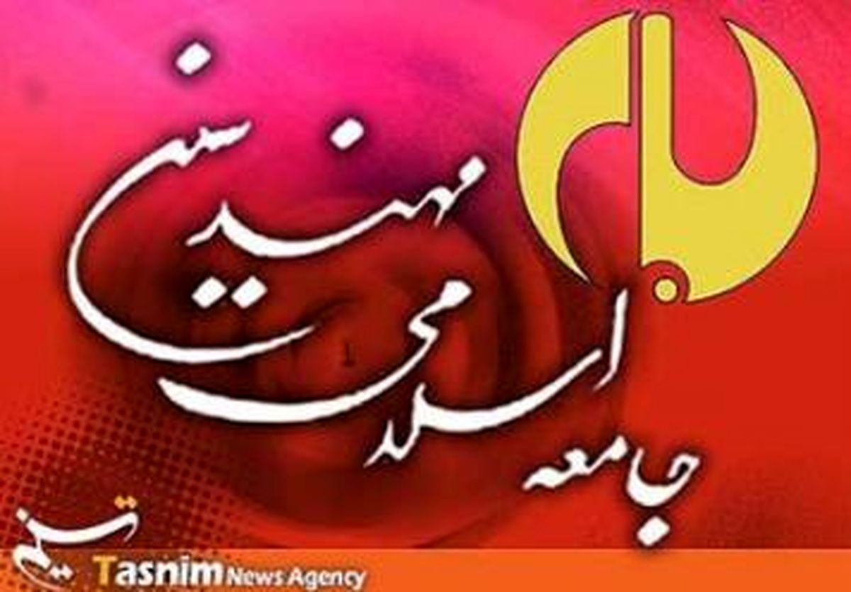 دومین پیش کنگره " جام " پنج شنبه برگزار خواهد شد