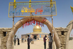 عکس / موقعیت " حضرت ابوالفضل(ع) "