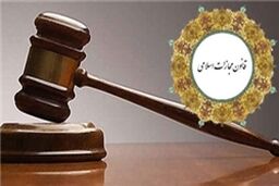 حبس و شلاق مجازات روزه خواری در ملأعام