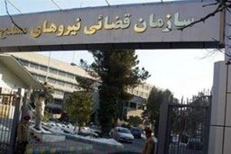 برگزاری بیست ودومین دوره توجیهی - نظامی کارآموزان قضایی سازمان قضایی نیروهای مسلح