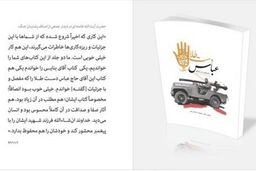 من راستی راستی می خواهم بجنگم