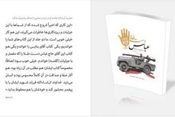 من راستی راستی می خواهم بجنگم