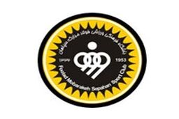 باشگاه سپاهان: آقای رویانیان! سکوت کن