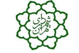 گزینه های پیشنهادی شهرداری تهران چه کسانی هستند؟