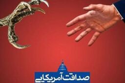 ۶ پاسخ غرب به دیپلماسی لبخند