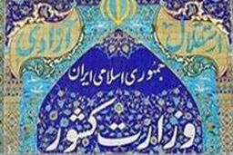 میرباقری مسئول امور فرهنگی و اطلاع رسانی مراسم سالگرد ارتحال امام(ره) شد