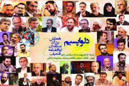 مباحثما در همایش " دلواپسیم " مربوط به منافع ملی است