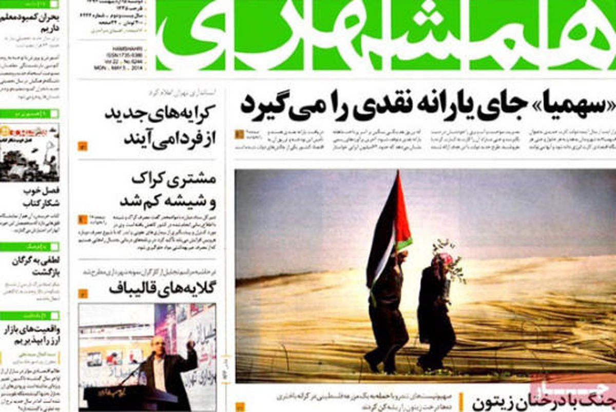 عناوین روزنامه های امروز ۹۳/۰۲ / ۱۵
