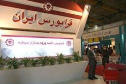 درج نماد دو شرکت سرمایه گذاری مسکن در فرابورس