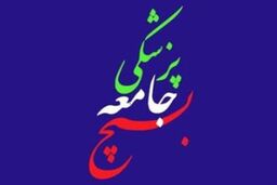 ارائه ویزیت رایگان در محل برگزاری نماز جمعه سراسر کشور