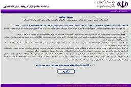 تعهد کتبی دولت تدبیر و امید از مردم برای پرداخت یارانه نقدی + تصویر