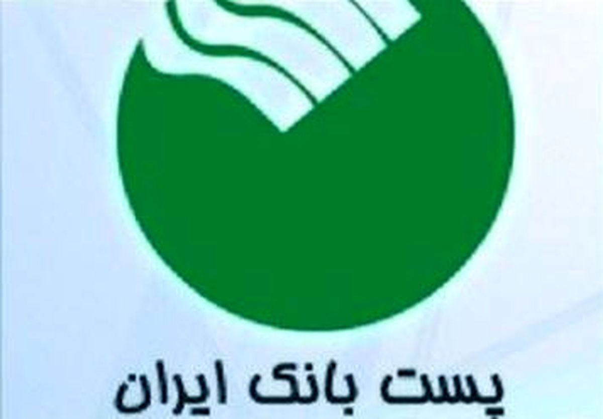 ثبت نام یارانه توسط پست بانک جمعه نیز انجام می شود