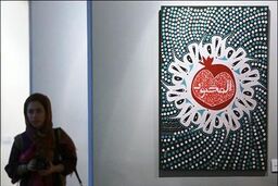 اسماءالحسنی ۹ ساله شد
