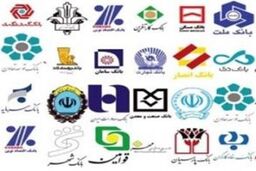 پرداخت تسهیلات در برخی بانک ها متوقف شد
