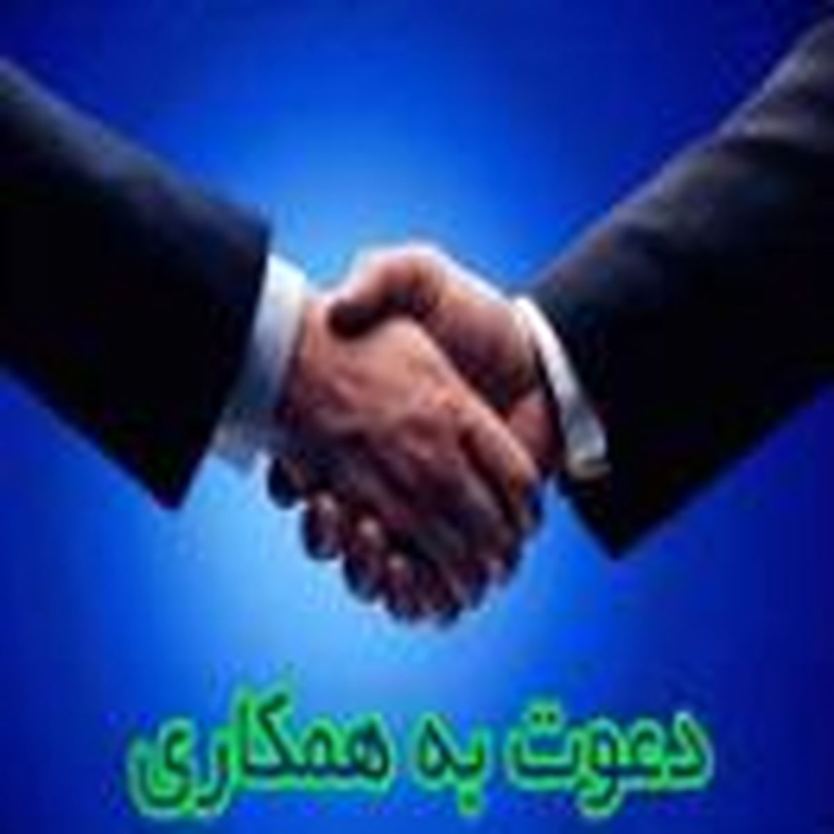 آگهی استخدام مجتمع پزشکی نوید