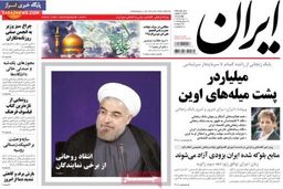 صفحه اول روزنامه های امروز ۹۲/۱۰ / ۱۱