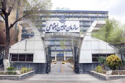سازمان تأمین اجتماعی: بیمه‌شدگان حساب بانکی و شماره تلفن همراه خود را به‌روزرسانی کنند

