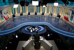 سومین و آخرین مناظره نامزدهای انتخابات ریاست جمهوری ساعت ۱۷  (22 خرداد) برگزار شد

