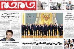 نیم صفحه اول روزنامه‌های سیاسی