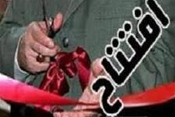آغاز بهره برداری از تونل امیرکبیر