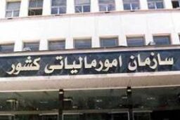 هیات های رسیدگی به تخلفات اداری مرجع رسیدگی به تخلفات ماموران مالیاتی شدند