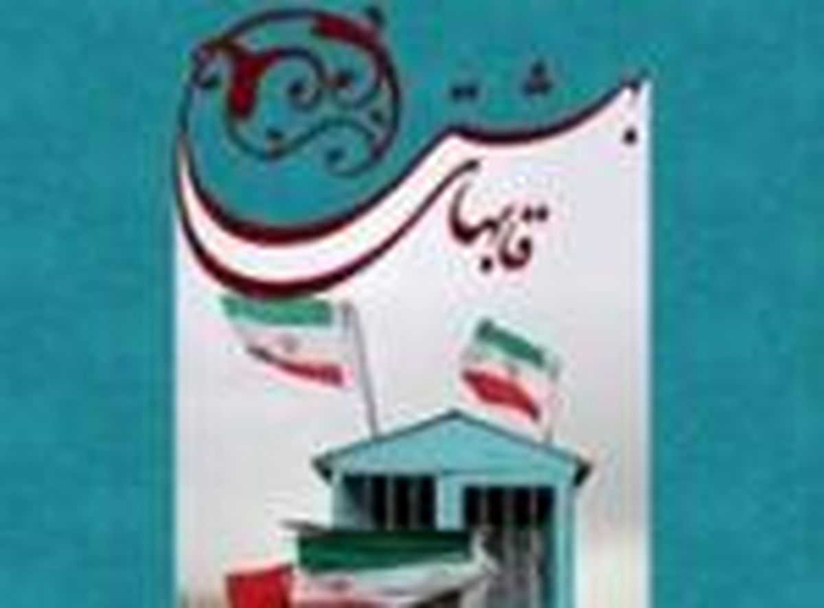 برگزیدگان دومین جشنواره عکس قاب های بهشتی معرفی شدند