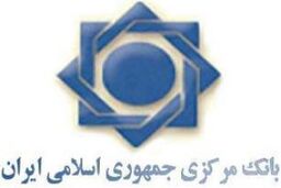 دستور ویژه روحانی به بانک مرکزی