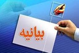 ضرورت حفظ حقوق هسته ای ایران در مذاکرات