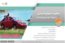 ثبت نامی با طعم سرکاری