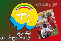 بازیکنانی که در تیررس سرخابی ها قرار دارند