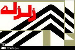 زمین سیستان و بلوچستان لرزید