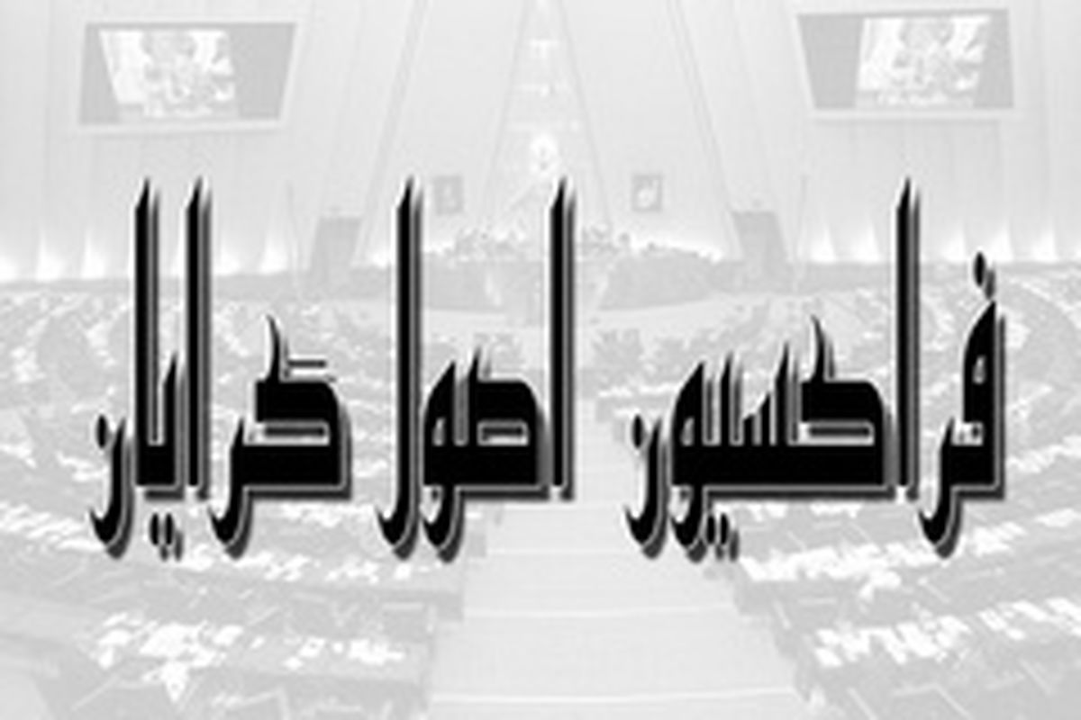 بررسی وزرای کابینه یازدهم در فراکسیون اصولگرایان