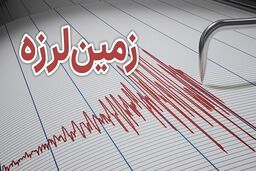 
وقوع زمین لرزه ۴.۱ ریشتری در گتوند
