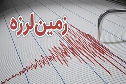  وقوع زمین‌لرزه ۴.۱ ریشتری در مرز گیلان و جمهوری آذربایجان 