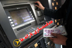 پرداخت آخرین یارانه نقدی تا دوشنبه آینده