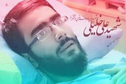 درخواست سردار نقدی از دستگاه قضا / مادرشهید خلیلی: مسئولان باید از جوانان انقلابی حمایت کنند