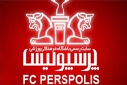 جریمه ۱.۵ میلیاردی به پرسپولیس ابلاغ شد
