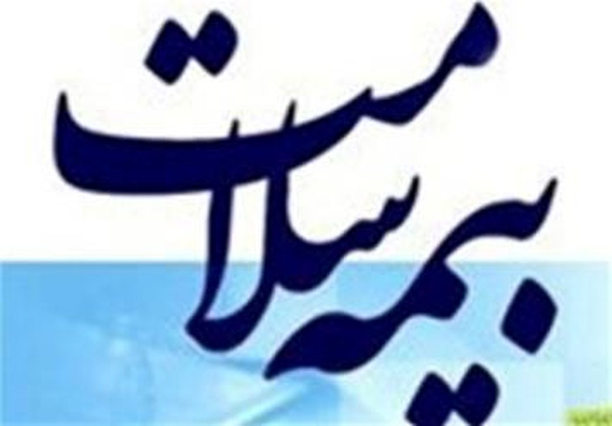 ثبت نام ۳ میلیون و ۲۰۰ هزار نفر در سایت بیمه سلامت