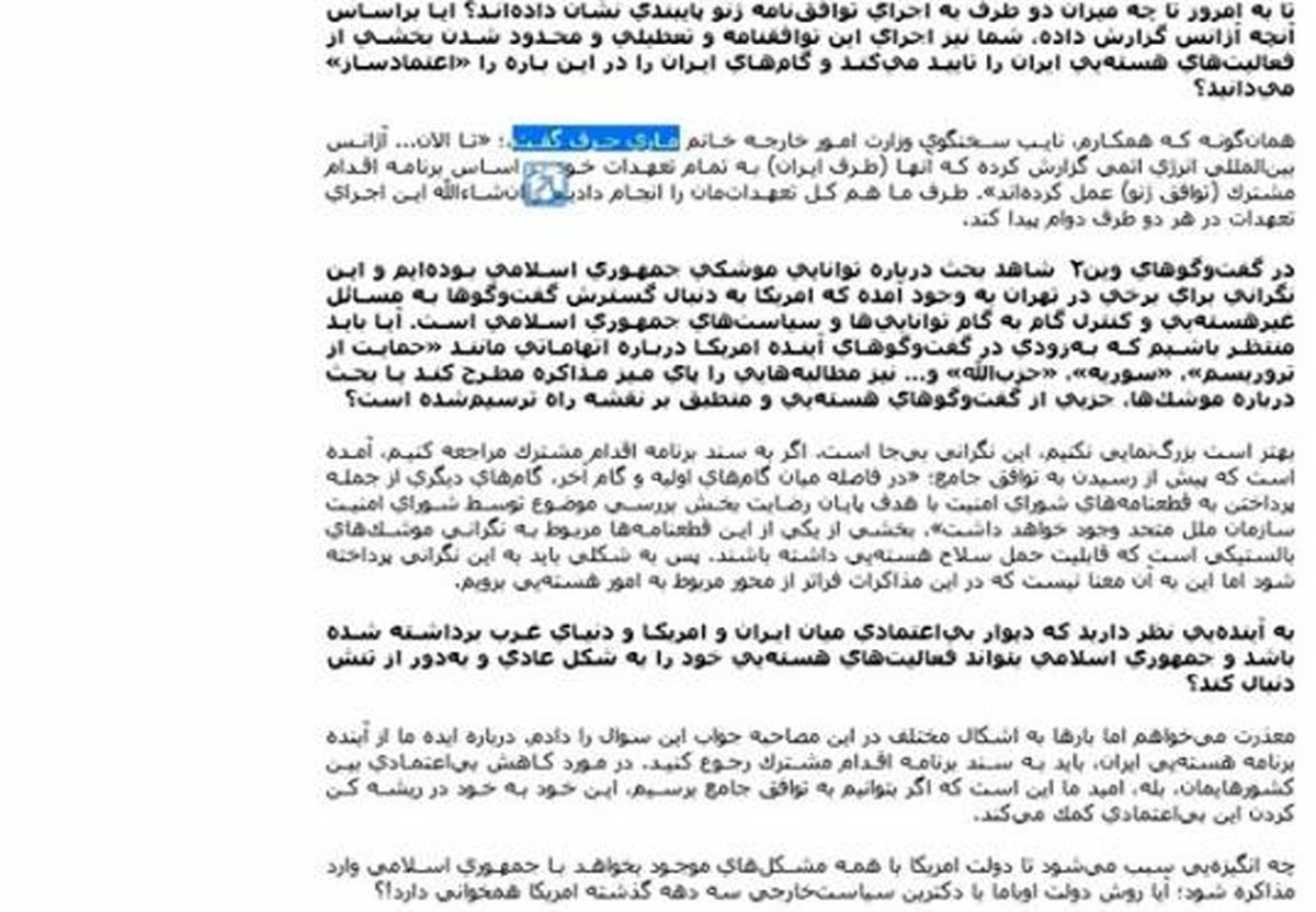 دست از بزک کردن چهره آمریکا نمی کشند!