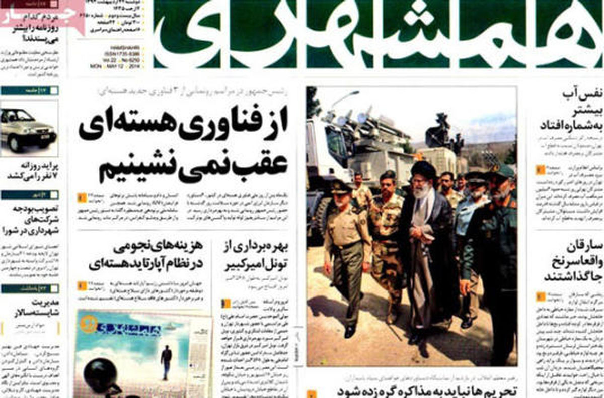 عناوین روزنامه های امروز ۹۳/۰۲ / ۲۲