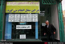 نحوه انصراف برخی از اعضای خانوار ار دریافت یارانه نقدی / اطلاعات نادرست وارد نکنید